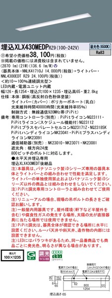 XLX430MEDPRZ9 pi\jbN x[XCg 40` ʊJ W100 zCg LED F PiPit (XLX430MEDTRZ9 pi)