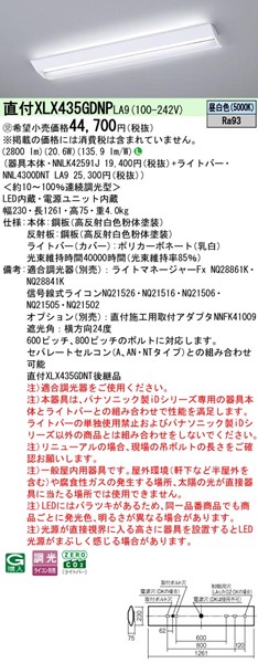 XLX435GDNPLA9 pi\jbN x[XCg 40` wZp W230 zCg LED F  (XLX435GDNTLA9 pi)