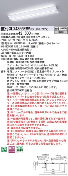 XLX435GEWPRX9 pi\jbN x[XCg 40` wZp W230 zCg LED F WiLIA (XLX435GEWTRX9 pi)