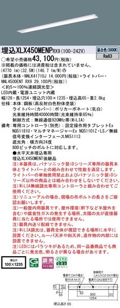 XLX450MENPRX9 pi\jbN x[XCg 40` ʊJ W100 zCg LED F WiLIA (XLX450MENTRX9 pi)