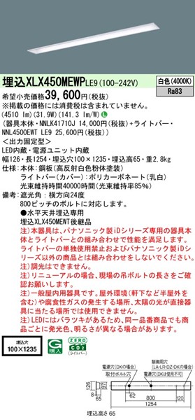 XLX450MEWPLE9 pi\jbN x[XCg 40` ʊJ W100 zCg LEDiFj (XLX450MEWTLE9 pi)