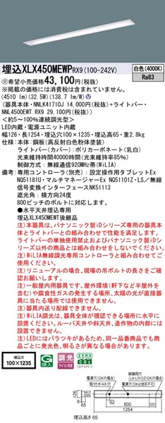 XLX450MEWPRX9 pi\jbN x[XCg 40` ʊJ W100 zCg LED F WiLIA (XLX450MEWTRX9 pi)