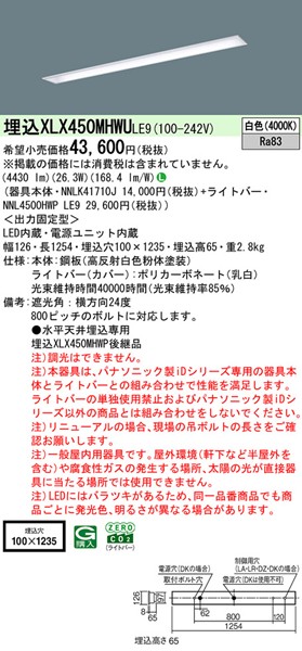 XLX450MHWULE9 pi\jbN x[XCg 40` ʊJ W100 zCg LEDiFj (XLX450MHWPLE9 pi)