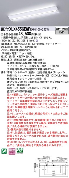 XLX455GEWPRX9 pi\jbN x[XCg 40` wZp W230 zCg LED F WiLIA (XLX455GEWTRX9 pi)