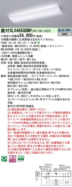 XLX465GDNPLR9 pi\jbN x[XCg 40` wZp W231 zCg LED F  (XLX465GDNTLR9 pi)