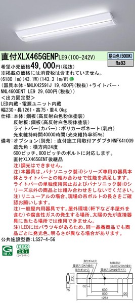 XLX465GENPLE9 pi\jbN x[XCg 40` wZp W243 zCg LEDiFj (XLX465GENTLE9 pi)