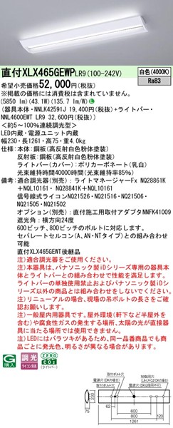 XLX465GEWPLR9 pi\jbN x[XCg 40` wZp W255 zCg LED F  (XLX465GEWTLR9 pi)