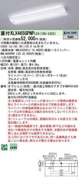 XLX465GPNPLE9 pi\jbN x[XCg 40` wZp vXCb`t W266 zCg LEDiFj (XLX465GPNTLE9 pi)