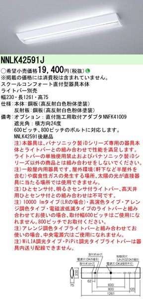 NNLK42591J pi\jbN wZp x[XCg 40` {̂̂ W230 zCg