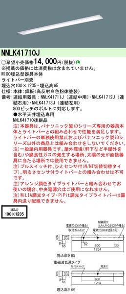 NNLK41710J pi\jbN x[XCg 40` ʊJ {̂̂ W100 zCg