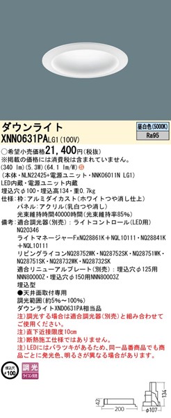 XNN0631PALG1 pi\jbN _ECg 100 zCg LED F  gUplt (XND0631PA i)
