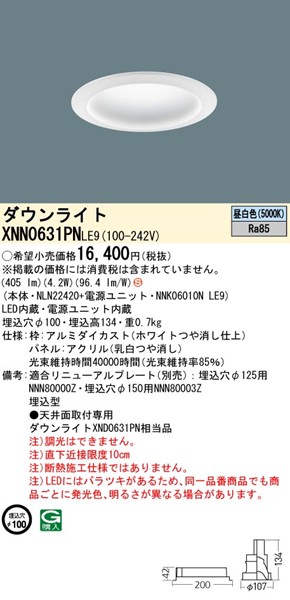 XNN0631PNLE9 pi\jbN _ECg 100 zCg LEDiFj gUplt (XND0631PN i)
