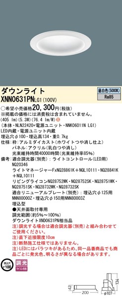 XNN0631PNLG1 pi\jbN _ECg 100 zCg LED F  gUplt (XND0631PN i)