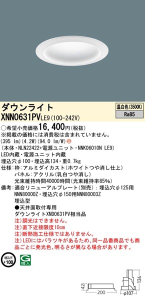 XNN0631PVLE9 pi\jbN _ECg 100 zCg LEDiFj gUplt (XND0631PV i)
