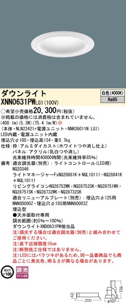 XNN0631PWLG1 pi\jbN _ECg 100 zCg LED F  gUplt (XND0631PW i)