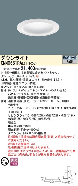 XNN0651PALG1 pi\jbN _ECg 125 zCg LED F  gUplt (XND0651PA i)