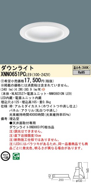 XNN0651PCLE9 pi\jbN _ECg 125 zCg LEDiFj gUplt (XND0651PC i)
