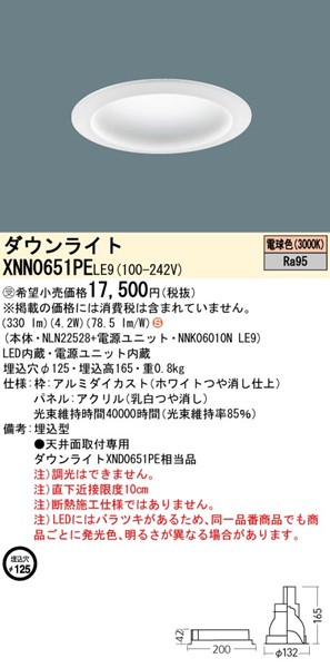 XNN0651PELE9 pi\jbN _ECg 125 zCg LEDidFj gUplt (XND0651PE i)