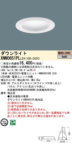 XNN0651PLLE9 pi\jbN _ECg 125 zCg LEDidFj gUplt (XND0651PL i)