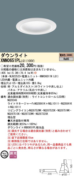 XNN0651PLLG1 pi\jbN _ECg 125 zCg LED dF  gUplt (XND0651PL i)