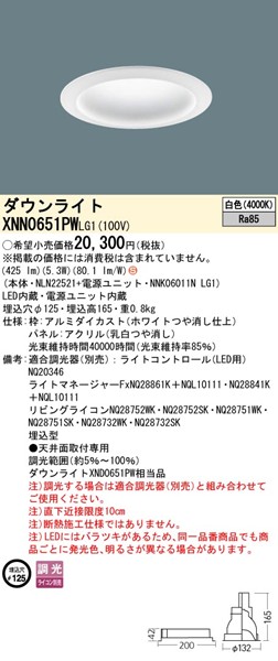 XNN0651PWLG1 pi\jbN _ECg 125 zCg LED F  gUplt (XND0651PW i)