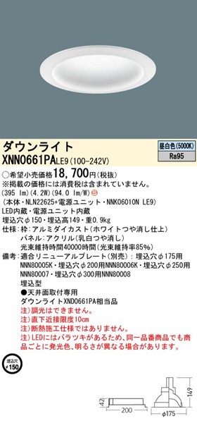 XNN0661PALE9 pi\jbN _ECg 150 zCg LEDiFj gUplt (XND0661PA i)