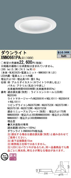 XNN0661PALG1 pi\jbN _ECg 150 zCg LED F  gUplt (XND0661PA i)