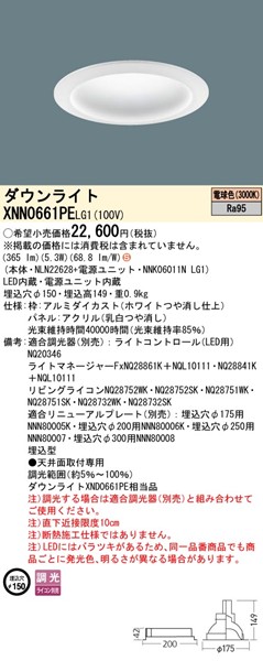XNN0661PELG1 pi\jbN _ECg 150 zCg LED dF  gUplt (XND0661PE i)