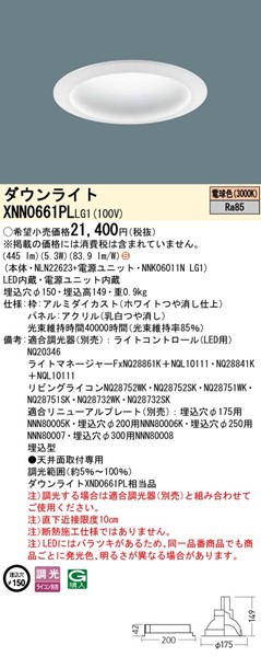 XNN0661PLLG1 pi\jbN _ECg 150 zCg LED dF  gUplt (XND0661PL i)