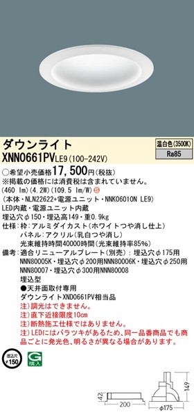 XNN0661PVLE9 pi\jbN _ECg 150 zCg LEDiFj gUplt (XND0661PV i)