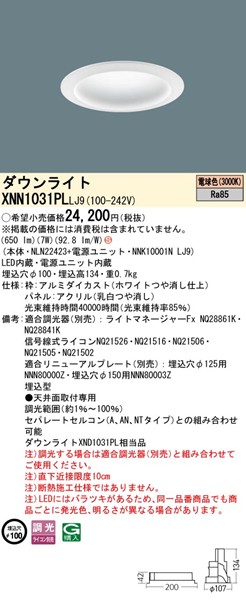 XNN1031PLLJ9 pi\jbN _ECg 100 zCg LED dF  gUplt (XND1031PL i)