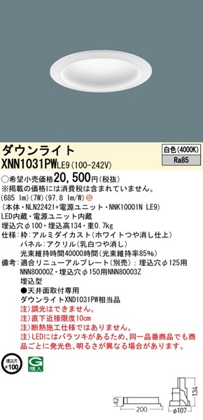XNN1031PWLE9 pi\jbN _ECg 100 zCg LEDiFj gUplt (XND1031PW i)