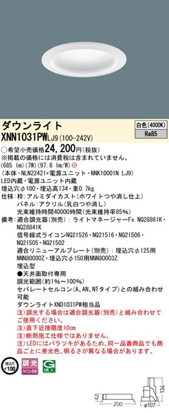 XNN1031PWLJ9 pi\jbN _ECg 100 zCg LED F  gUplt (XND1031PW i)