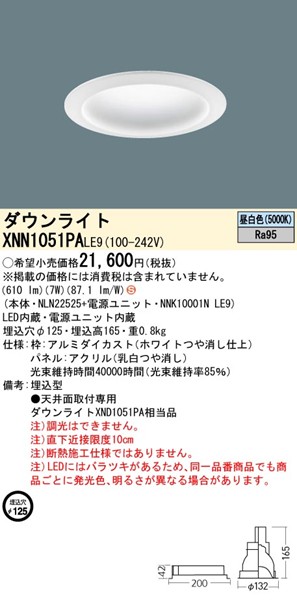 XNN1051PALE9 pi\jbN _ECg 125 zCg LEDiFj gUplt (XND1051PA i)