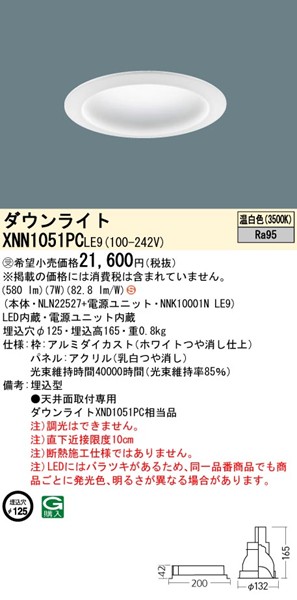 XNN1051PCLE9 pi\jbN _ECg 125 zCg LEDiFj gUplt (XND1051PC i)