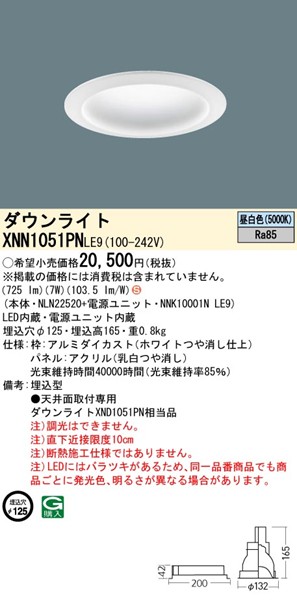 XNN1051PNLE9 pi\jbN _ECg 125 zCg LEDiFj gUplt (XND1051PN i)