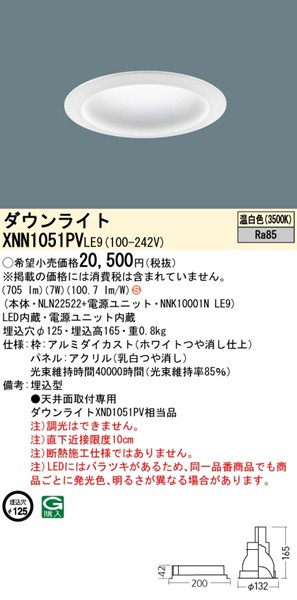 XNN1051PVLE9 pi\jbN _ECg 125 zCg LEDiFj gUplt (XND1051PV i)