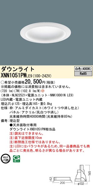 XNN1051PWLE9 pi\jbN _ECg 125 zCg LEDiFj gUplt (XND1051PW i)