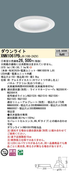 XNN1061PBLJ9 pi\jbN _ECg 150 zCg LED F  gUplt (XND1061PB i)