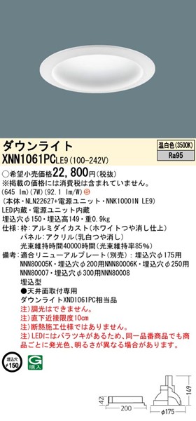 XNN1061PCLE9 pi\jbN _ECg 150 zCg LEDiFj gUplt (XND1061PC i)
