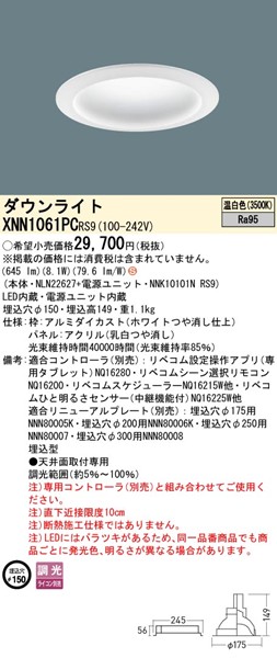 XNN1061PCRS9 pi\jbN _ECg 150 zCg LED F xR gUplt (XND1061PC i)