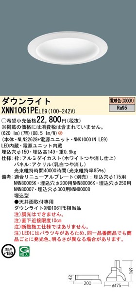 XNN1061PELE9 pi\jbN _ECg 150 zCg LEDidFj gUplt (XND1061PE i)