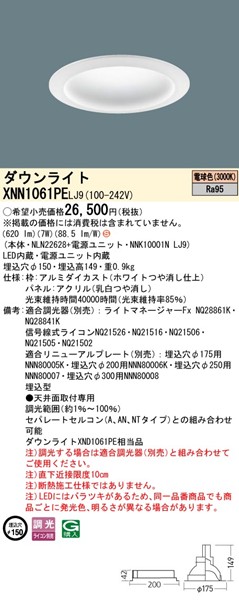 XNN1061PELJ9 pi\jbN _ECg 150 zCg LED dF  gUplt (XND1061PE i)