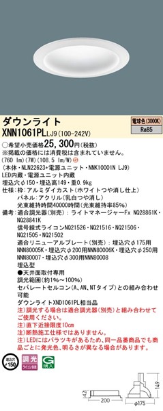XNN1061PLLJ9 pi\jbN _ECg 150 zCg LED dF  gUplt (XND1061PL i)