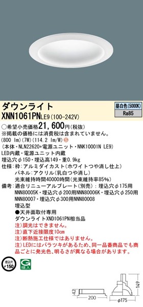 XNN1061PNLE9 pi\jbN _ECg 150 zCg LEDiFj gUplt (XND1061PN i)
