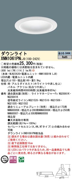 XNN1061PNLJ9 pi\jbN _ECg 150 zCg LED F  gUplt (XND1061PN i)