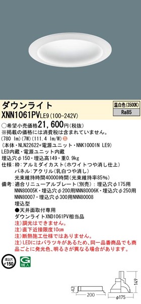 XNN1061PVLE9 pi\jbN _ECg 150 zCg LEDiFj gUplt (XND1061PV i)