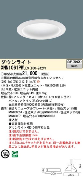 XNN1061PWLE9 pi\jbN _ECg 150 zCg LEDiFj gUplt (XND1061PW i)