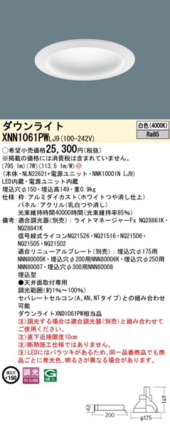 XNN1061PWLJ9 pi\jbN _ECg 150 zCg LED F  gUplt (XND1061PW i)