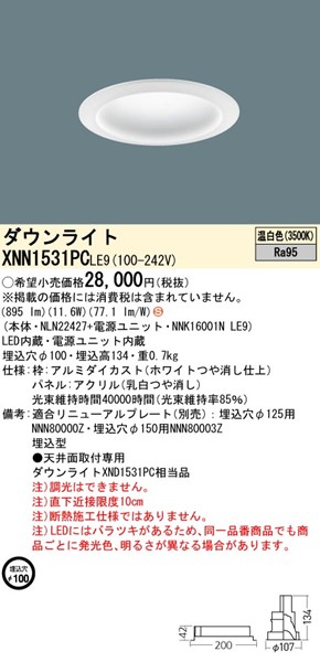 XNN1531PCLE9 pi\jbN _ECg 100 zCg LEDiFj gUplt (XND1531PC i)